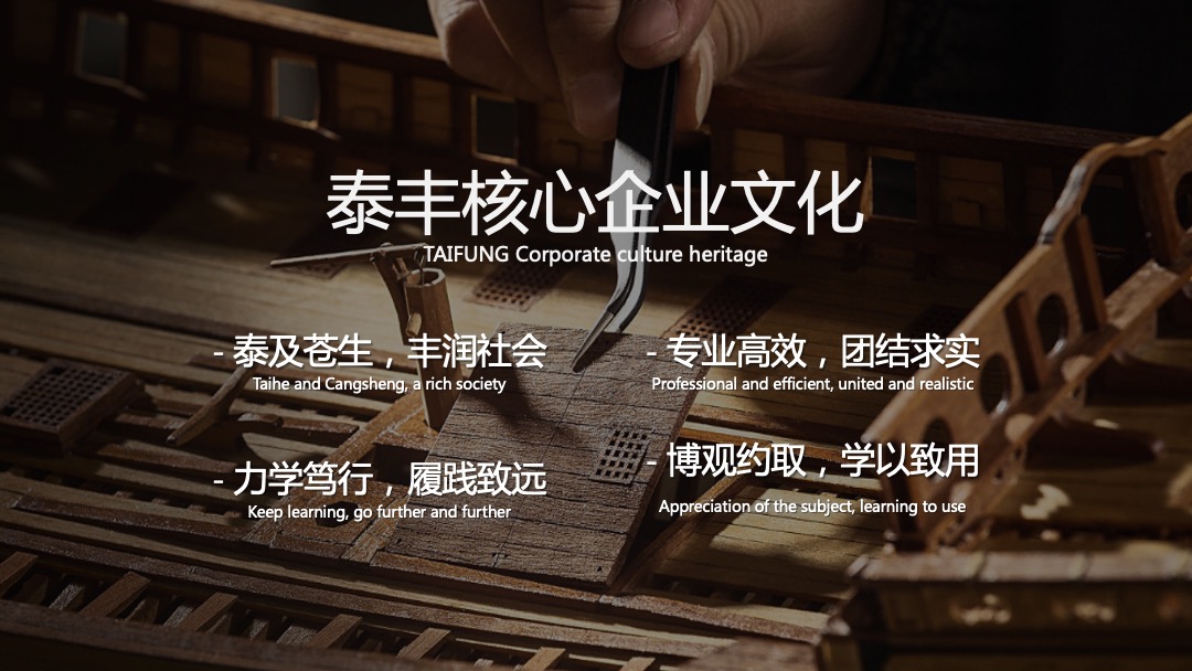 泰丰集团国潮主题新春晚会暨五周年庆典策划方案-年会