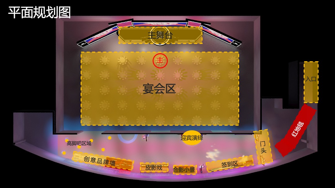 泰丰集团国潮主题新春晚会暨五周年庆典策划方案-年会