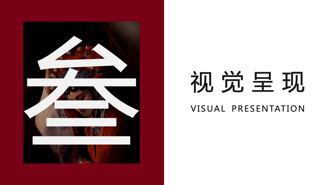 泰丰集团国潮主题新春晚会暨五周年庆典策划方案-年会