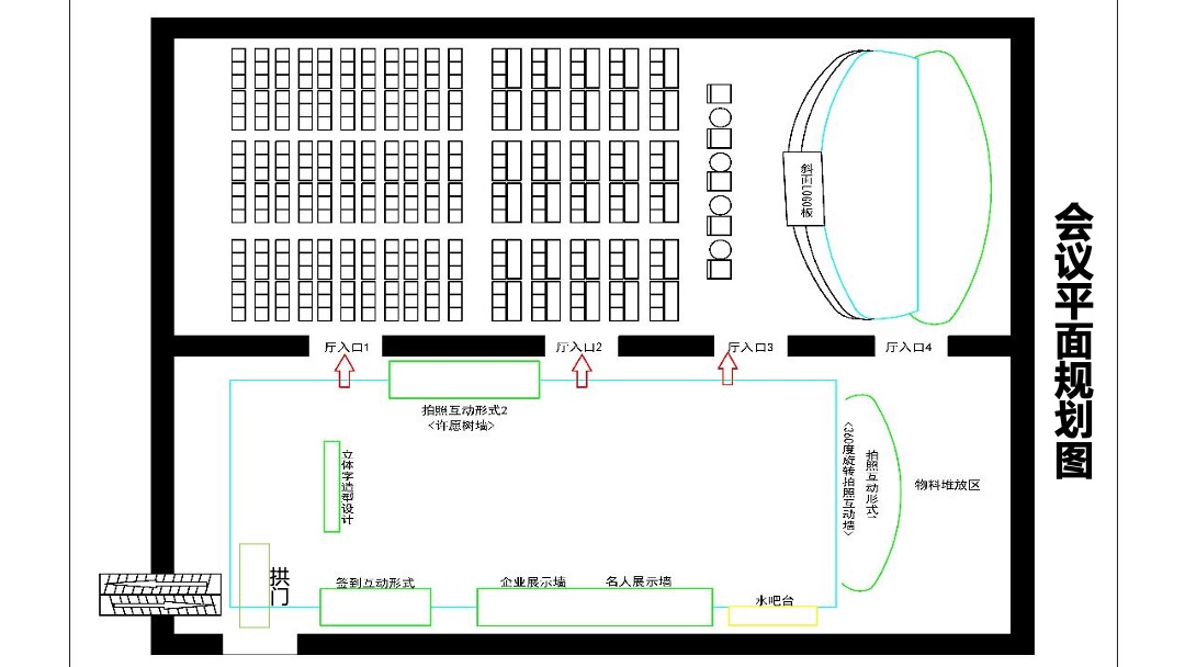 地产项目年度总结表彰及迎新晚会（以梦铸舰  领航未来主题）活动策划方案