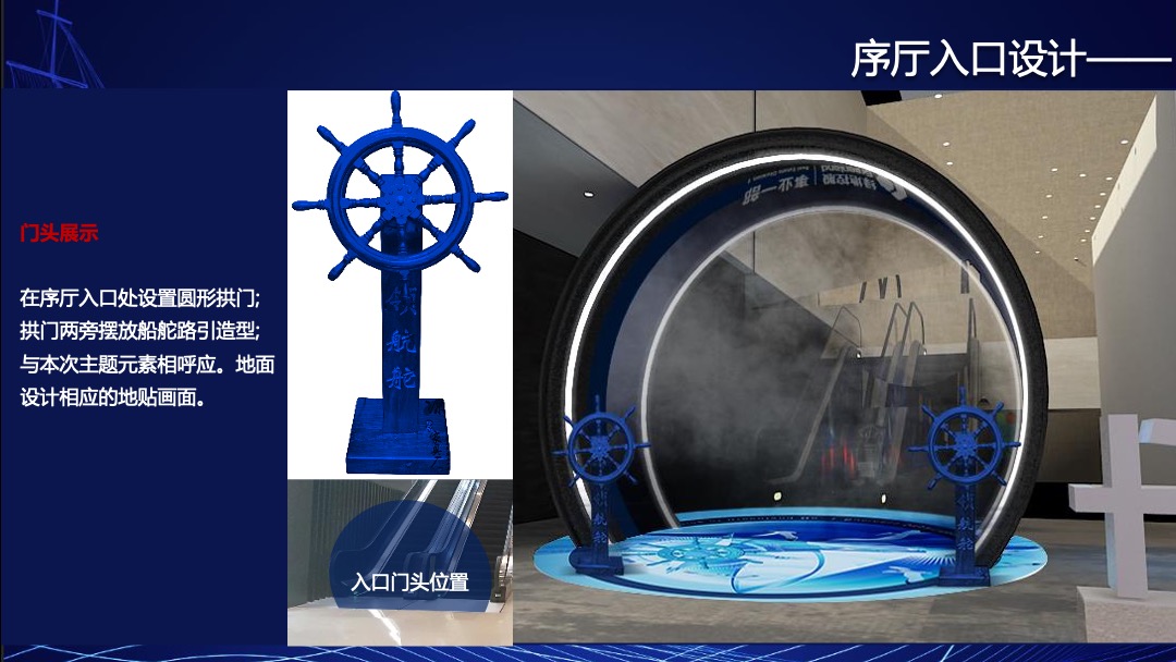 地产项目年度总结表彰及迎新晚会（以梦铸舰  领航未来主题）活动策划方案