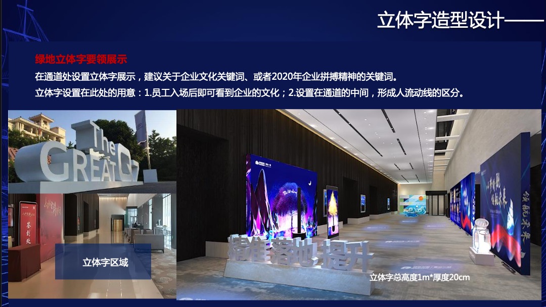 地产项目年度总结表彰及迎新晚会（以梦铸舰  领航未来主题）活动策划方案