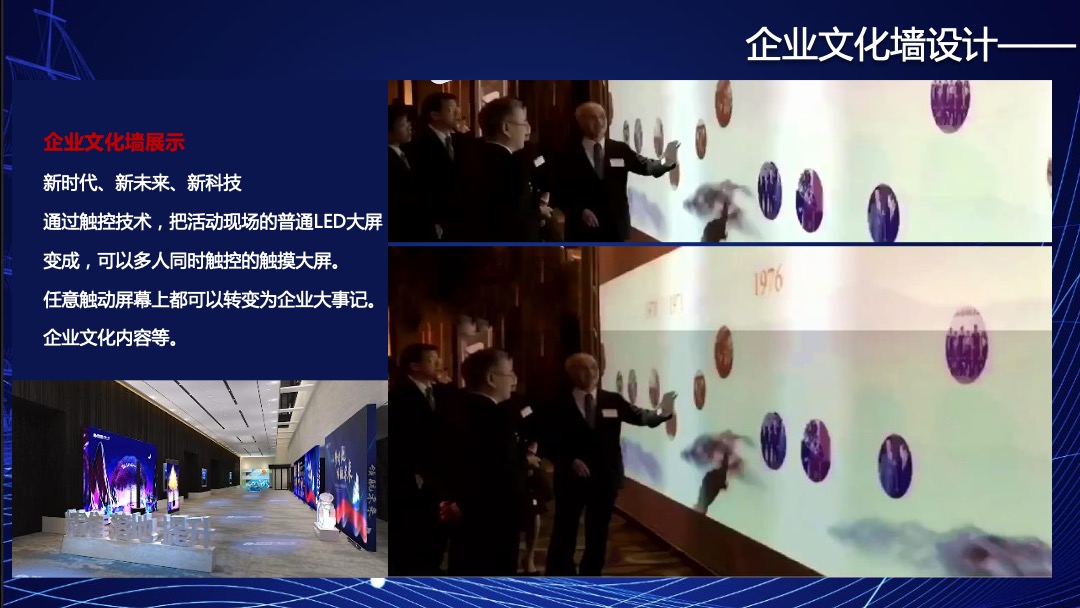 地产项目年度总结表彰及迎新晚会（以梦铸舰  领航未来主题）活动策划方案