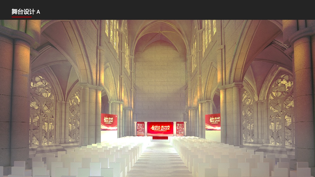 华为运营商BG誓师大会活动策划方案