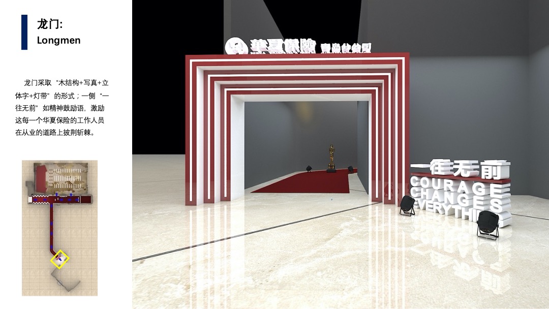 华夏保险青岛分公司年度工作会议暨2020年开门红表彰大会活动策划方案