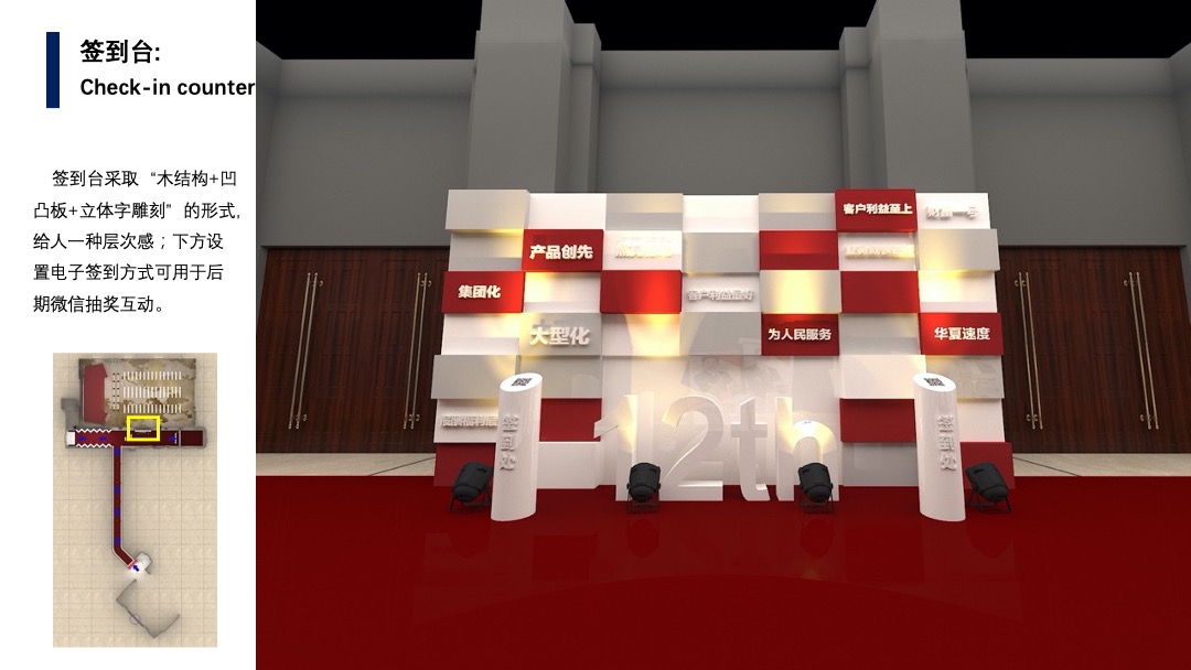 华夏保险青岛分公司年度工作会议暨2020年开门红表彰大会活动策划方案