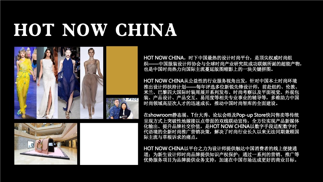 HNC纽约时装周春夏发布会暨中国之夜颁奖盛典