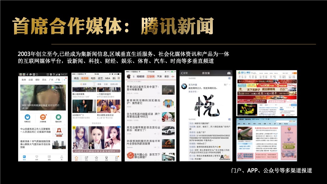 HNC纽约时装周春夏发布会暨中国之夜颁奖盛典