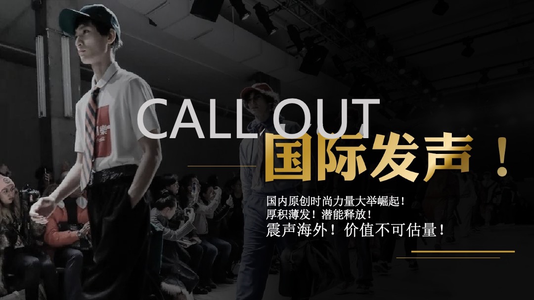 HNC纽约时装周春夏发布会暨中国之夜颁奖盛典