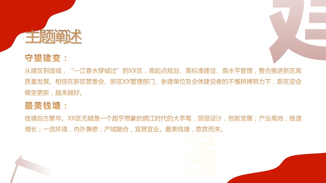 纪念中国共产党建党100周年暨最美建设人颁奖盛典活动策划方案