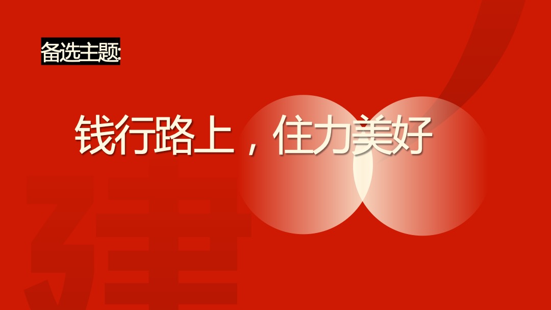 纪念中国共产党建党100周年暨最美建设人颁奖盛典活动策划方案