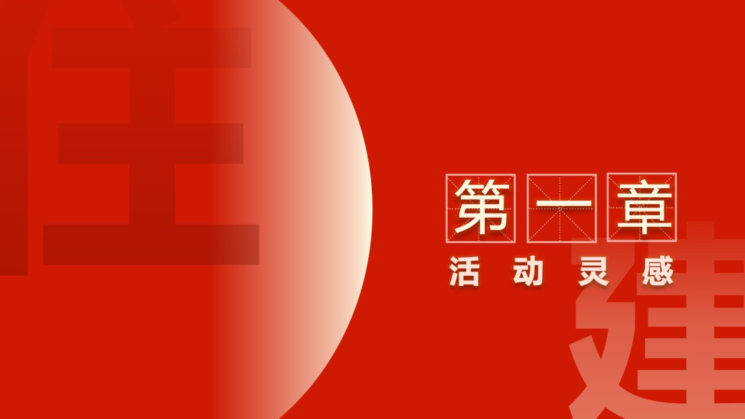 纪念中国共产党建党100周年暨最美建设人颁奖盛典活动策划方案