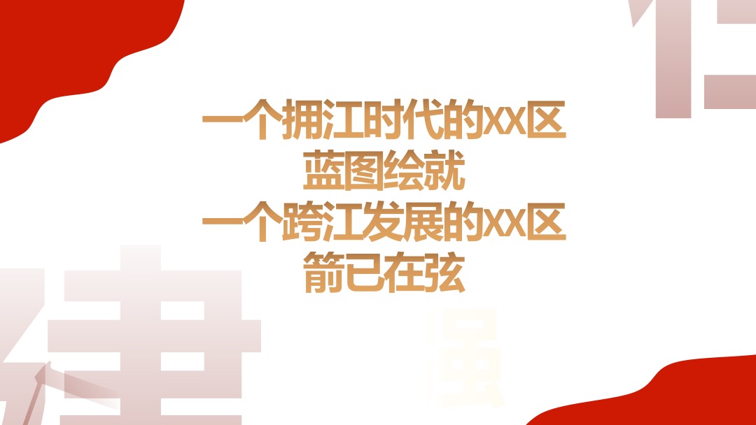 纪念中国共产党建党100周年暨最美建设人颁奖盛典活动策划方案