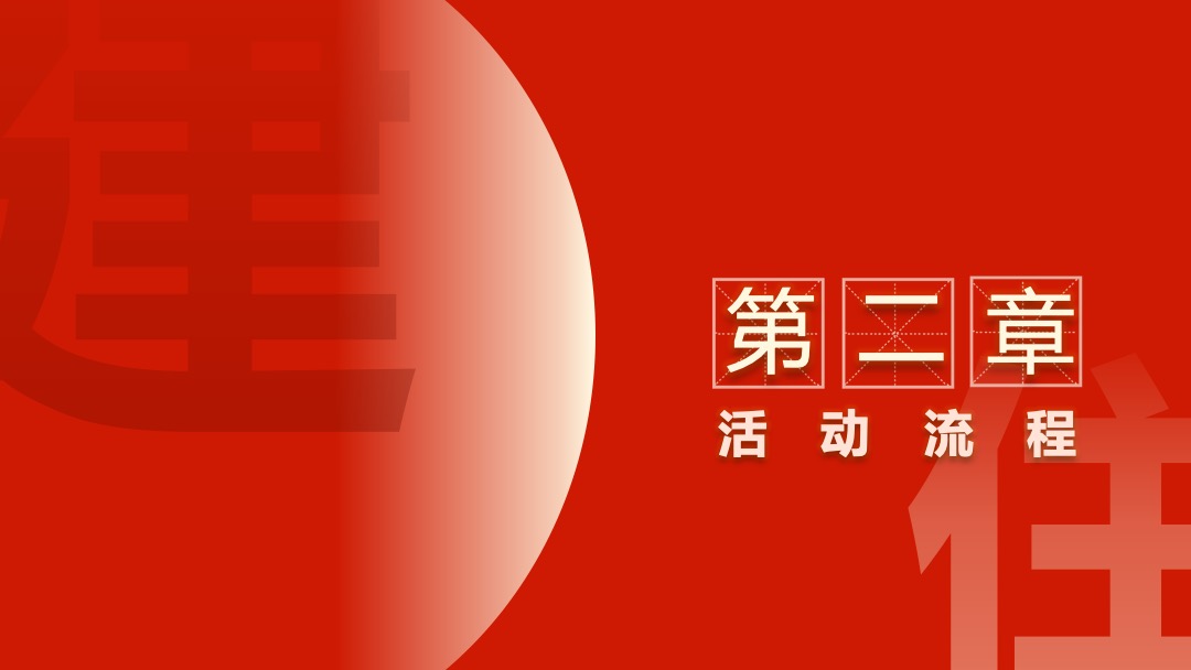 纪念中国共产党建党100周年暨最美建设人颁奖盛典活动策划方案