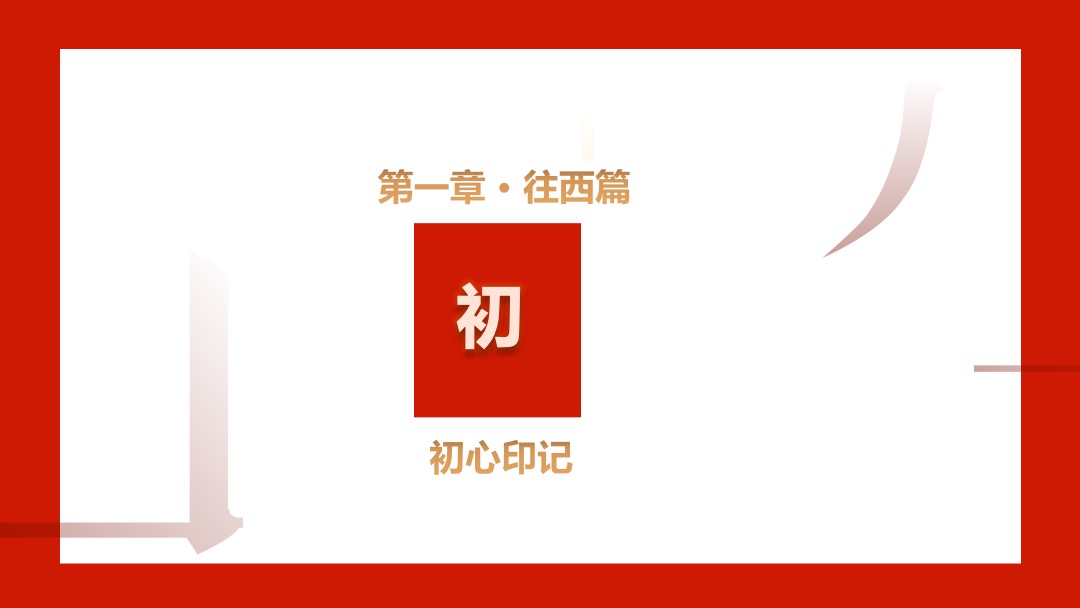 纪念中国共产党建党100周年暨最美建设人颁奖盛典活动策划方案