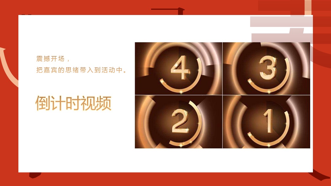 纪念中国共产党建党100周年暨最美建设人颁奖盛典活动策划方案