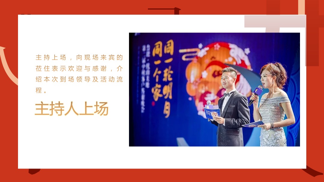 纪念中国共产党建党100周年暨最美建设人颁奖盛典活动策划方案