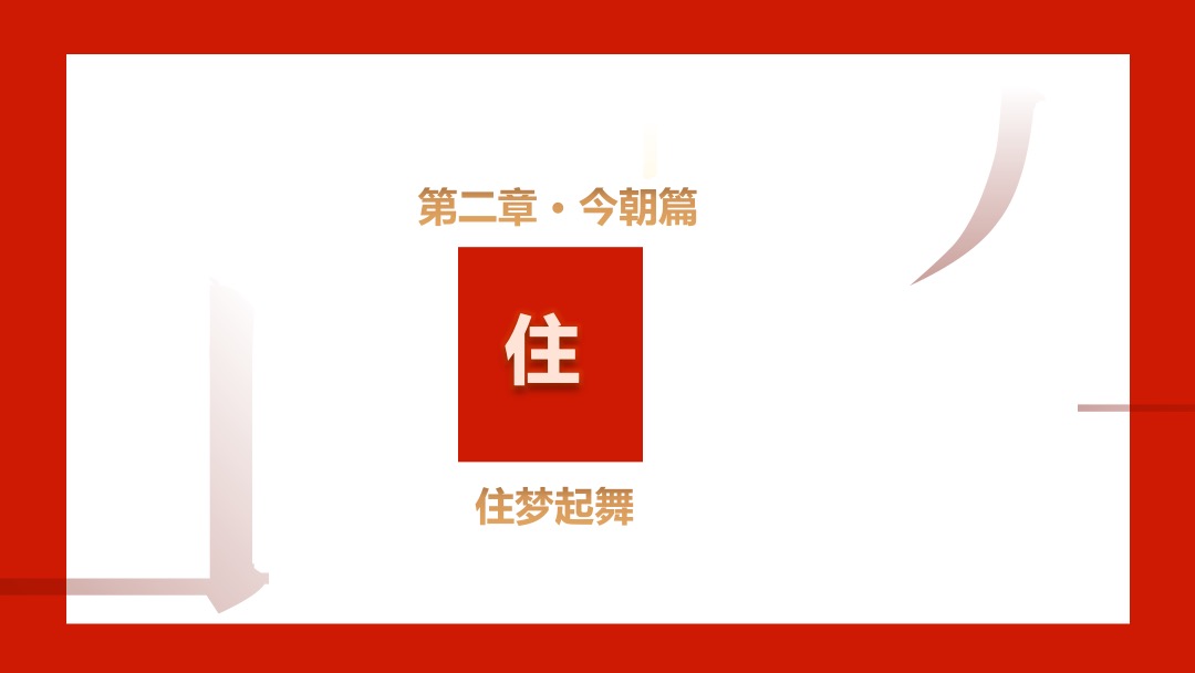 纪念中国共产党建党100周年暨最美建设人颁奖盛典活动策划方案