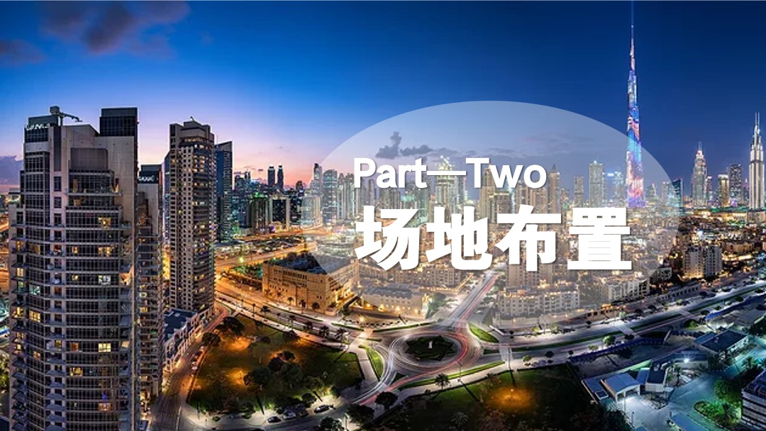 企业公司（乘风破浪 牛气冲天主题）高端科技年会及颁奖庆典活动策划方案