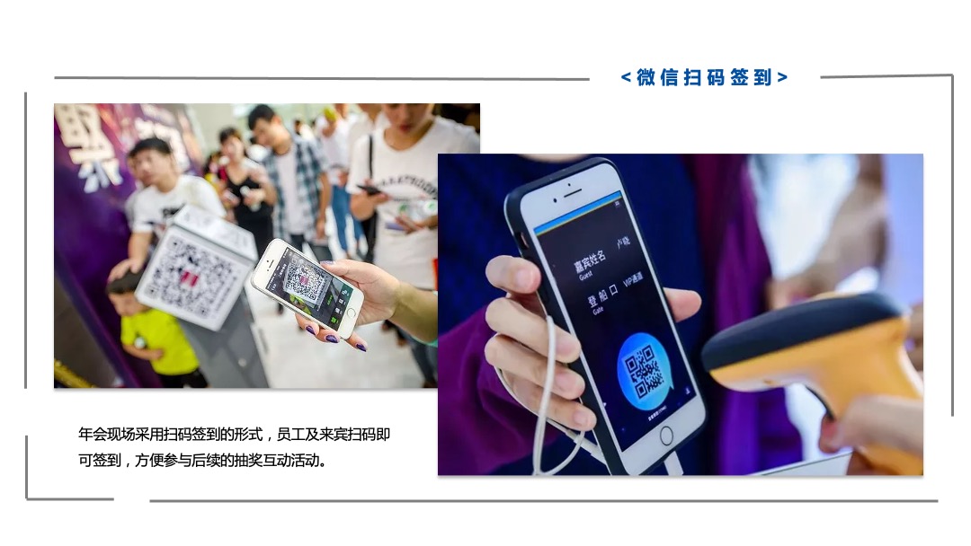 企业公司（乘风破浪 牛气冲天主题）高端科技年会及颁奖庆典活动策划方案