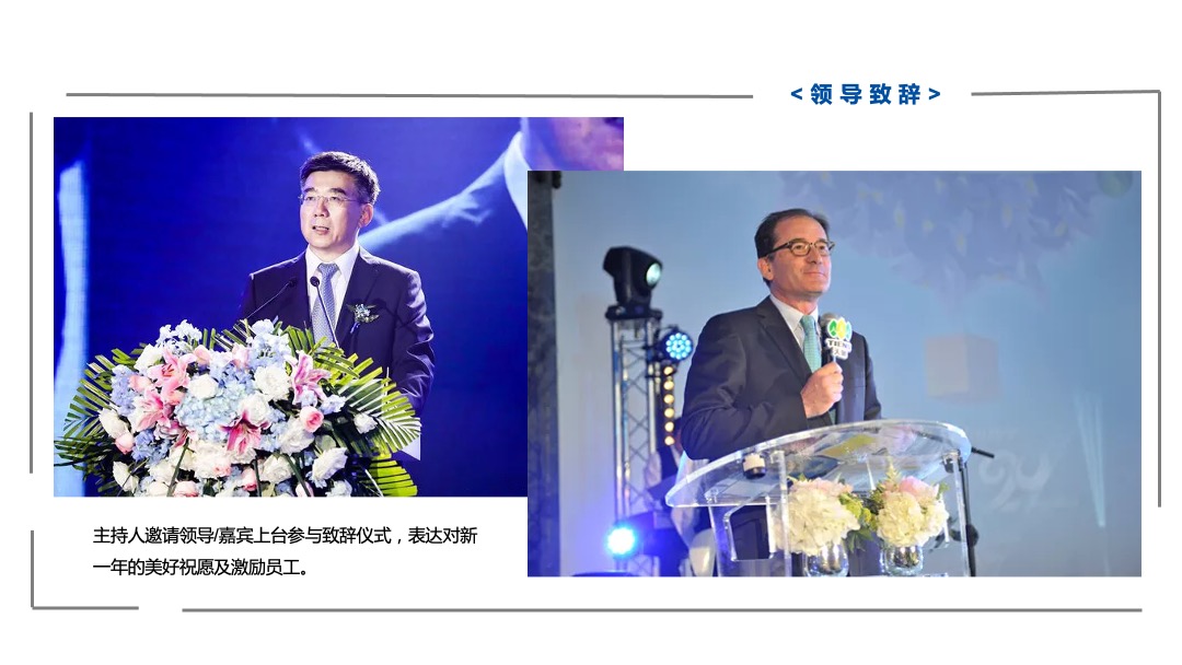 企业公司（乘风破浪 牛气冲天主题）高端科技年会及颁奖庆典活动策划方案