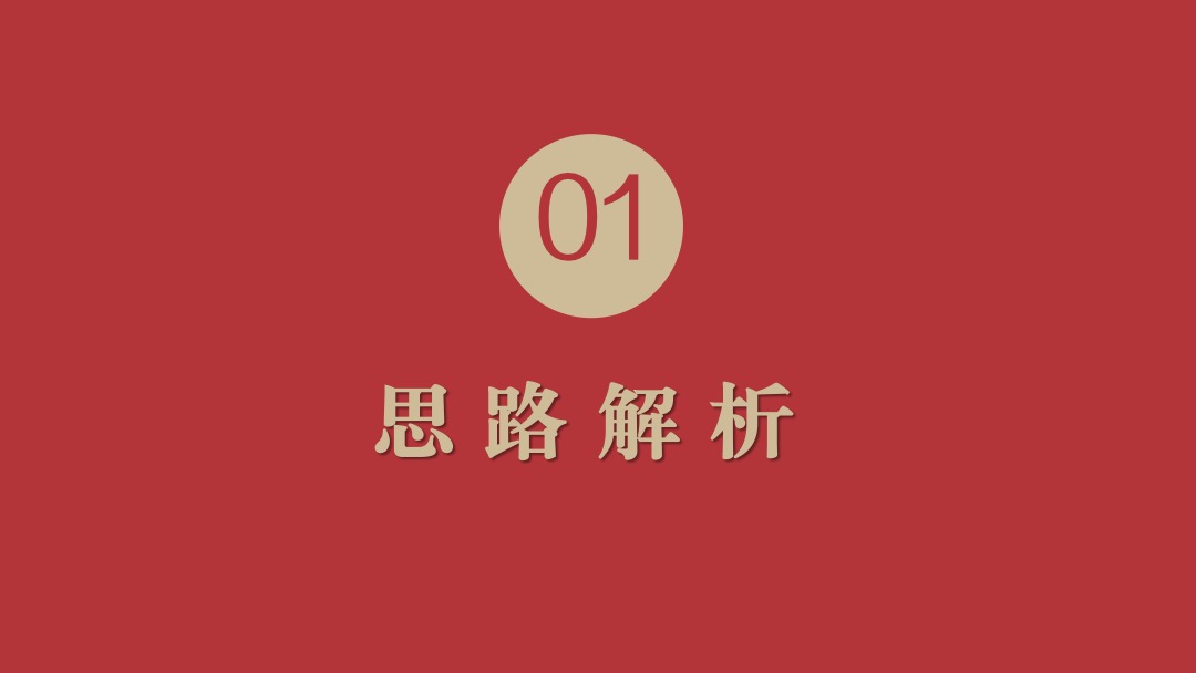 企业公司年会晚宴及颁奖典礼（最牛打工人主题）活动策划方案