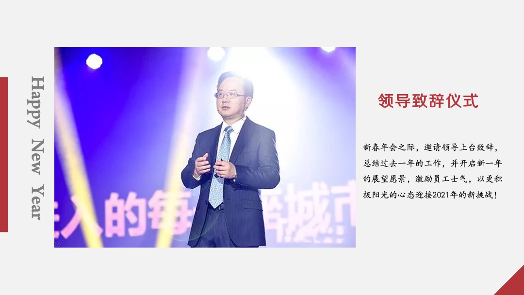 企业公司年会晚宴及颁奖典礼（最牛打工人主题）活动策划方案