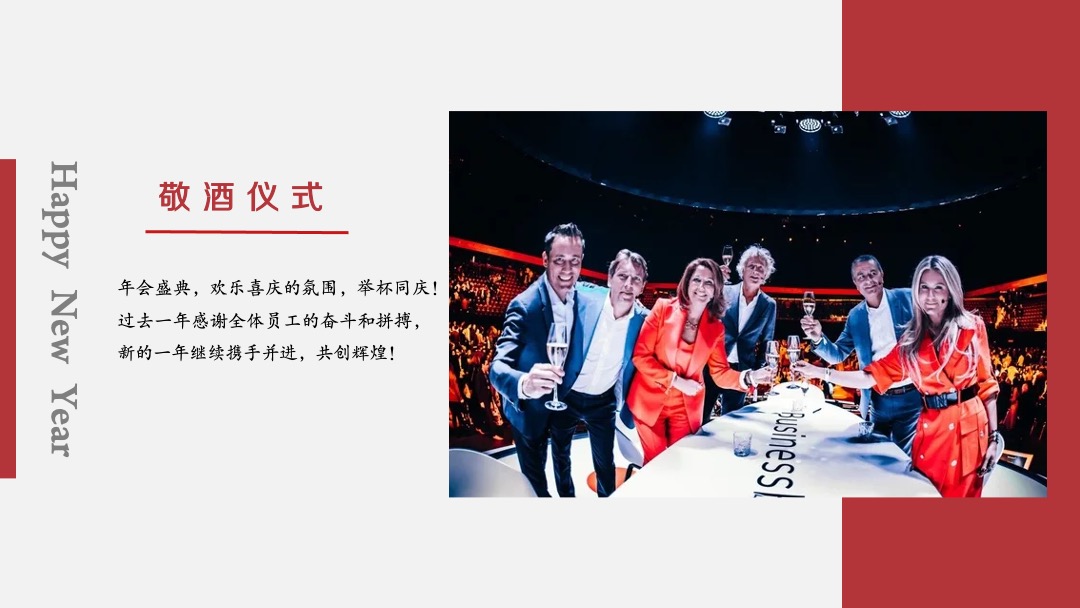 企业公司年会晚宴及颁奖典礼（最牛打工人主题）活动策划方案