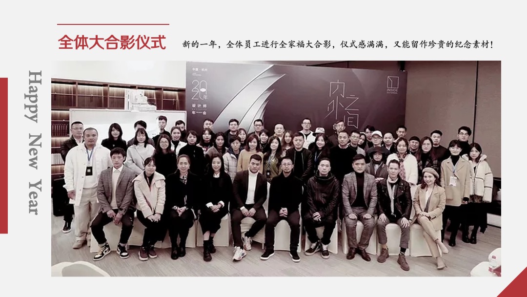 企业公司年会晚宴及颁奖典礼（最牛打工人主题）活动策划方案