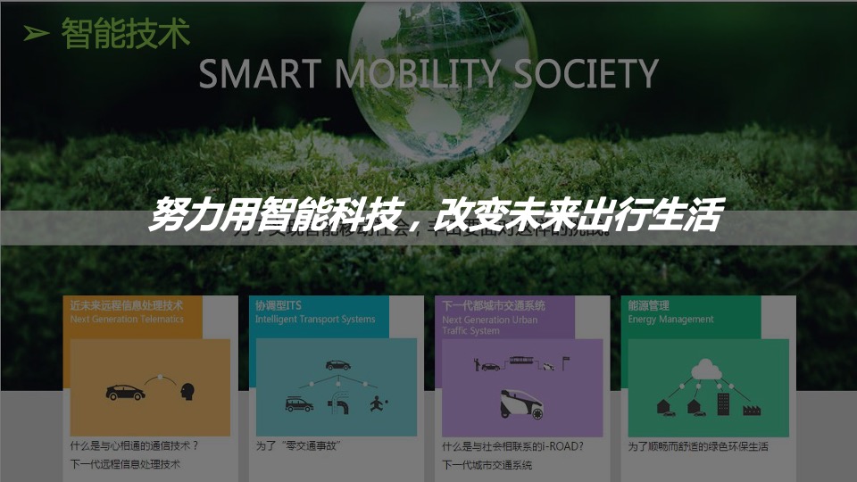 丰田媒体年会活动策划方案