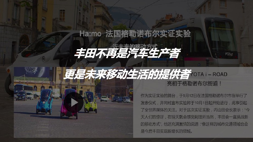 丰田媒体年会活动策划方案