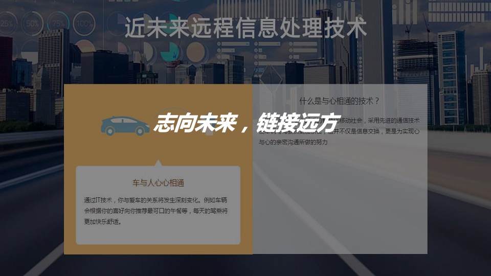 丰田媒体年会活动策划方案