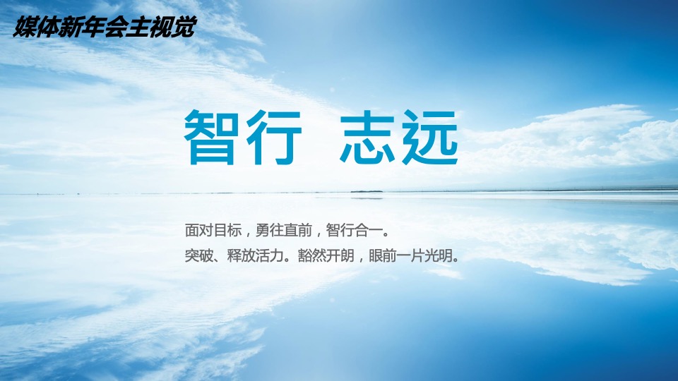 丰田媒体年会活动策划方案