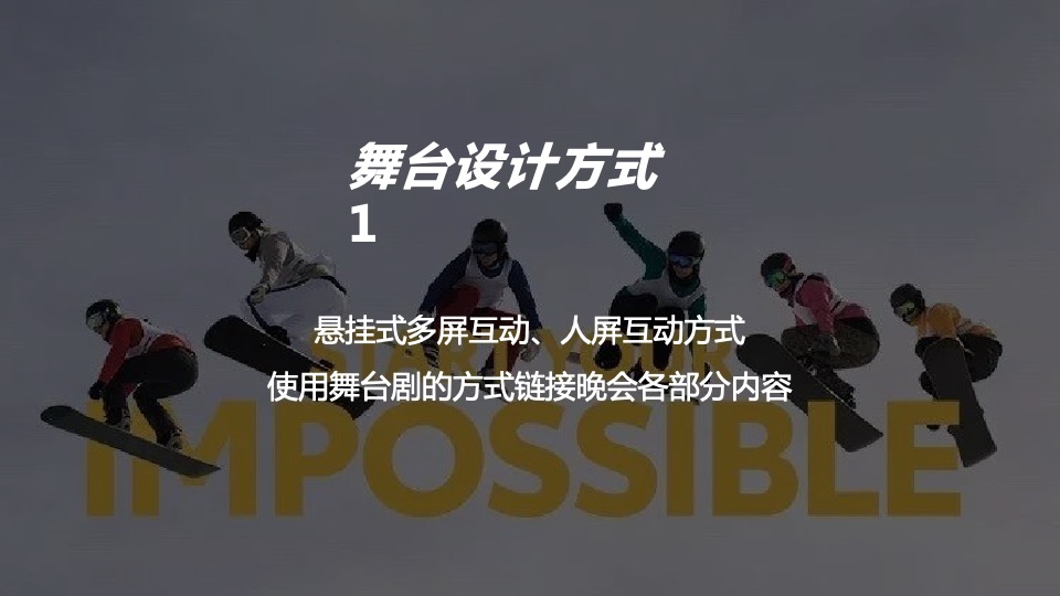 丰田媒体年会活动策划方案