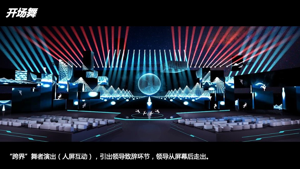 丰田媒体年会活动策划方案