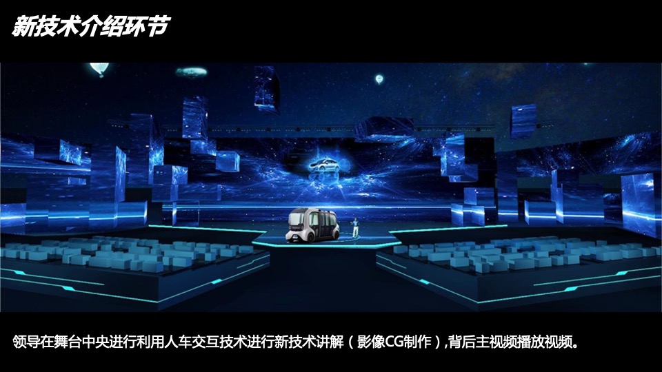 丰田媒体年会活动策划方案