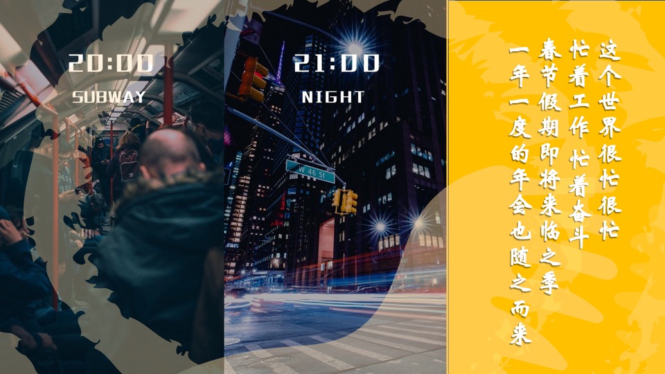 国潮新春晚会活动策划方案