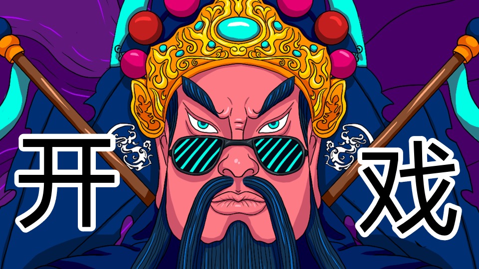 国潮新春晚会活动策划方案