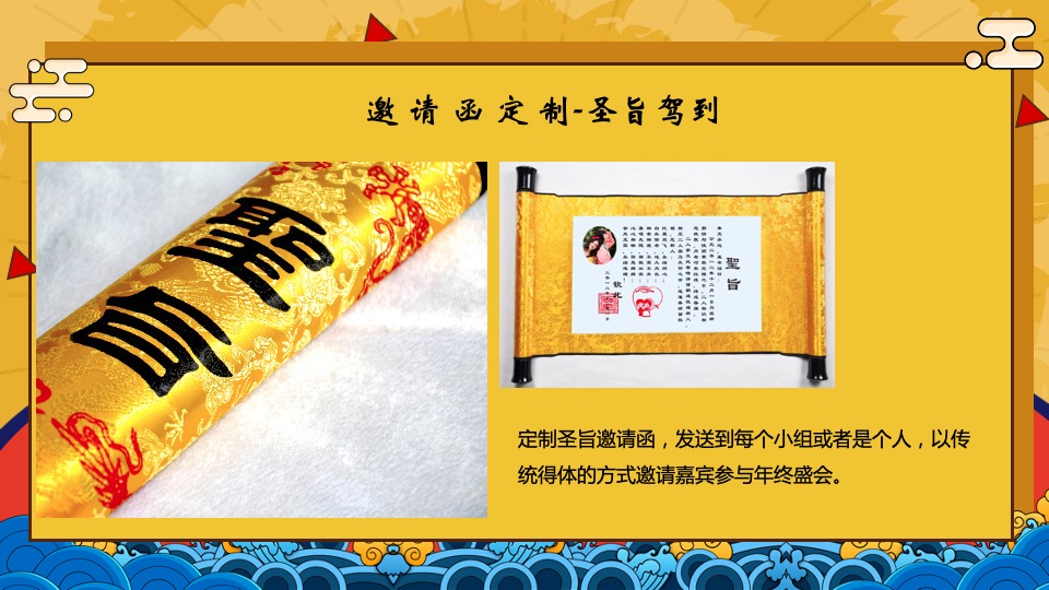 国潮新春晚会活动策划方案