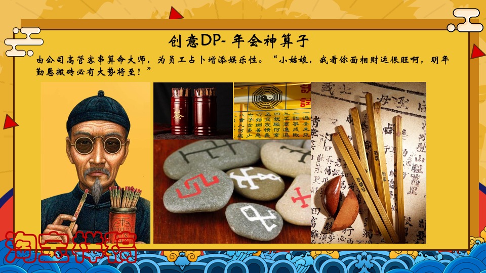 国潮新春晚会活动策划方案