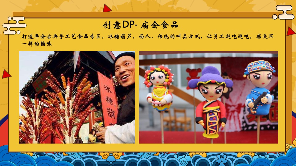 国潮新春晚会活动策划方案