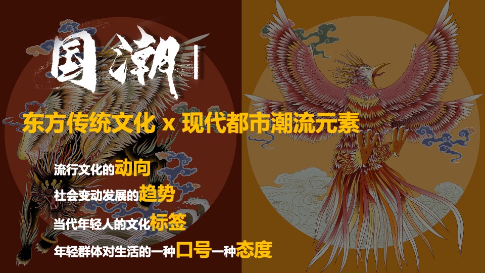 景瑞地产（上古来潮 嗨活play）国潮主题年会