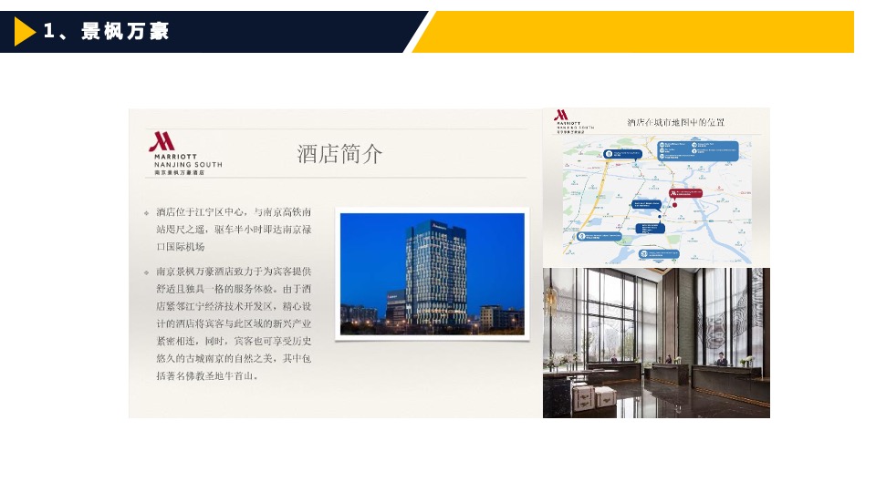 景瑞地产（上古来潮 嗨活play）国潮主题年会
