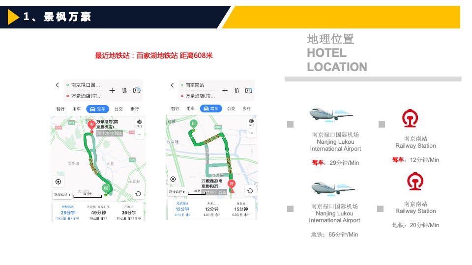 景瑞地产（上古来潮 嗨活play）国潮主题年会