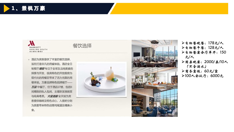 景瑞地产（上古来潮 嗨活play）国潮主题年会