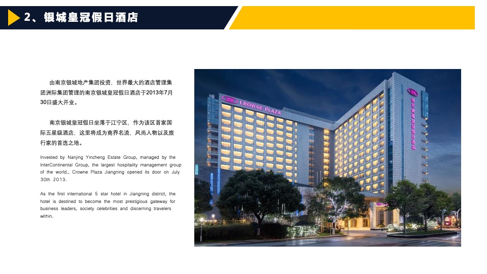 景瑞地产（上古来潮 嗨活play）国潮主题年会