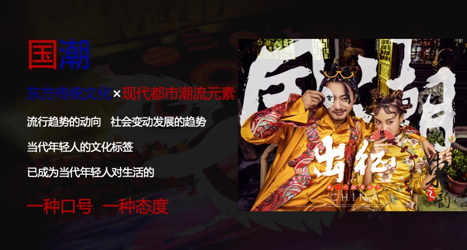 易居国潮主题新春庆典