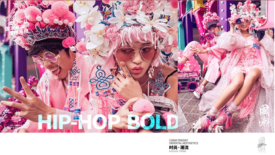 企业公司新春国潮年会（東方腔调主题）活动策划方案