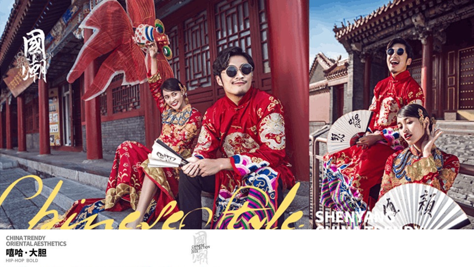 企业公司新春国潮年会（東方腔调主题）活动策划方案