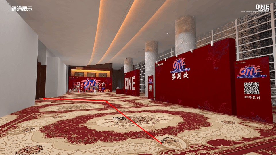 企业公司新春国潮年会（東方腔调主题）活动策划方案